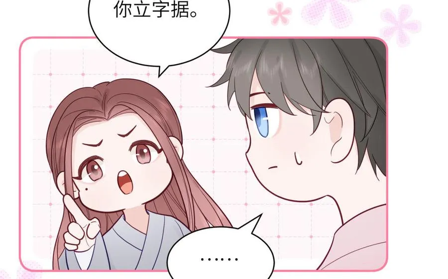 第100话 非礼勿视49