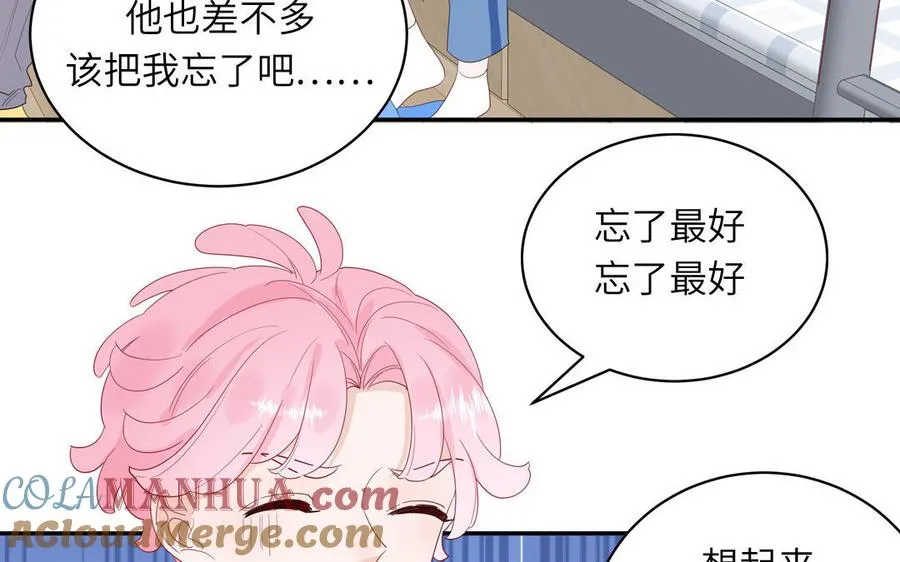 第54话 盆栽的主人12