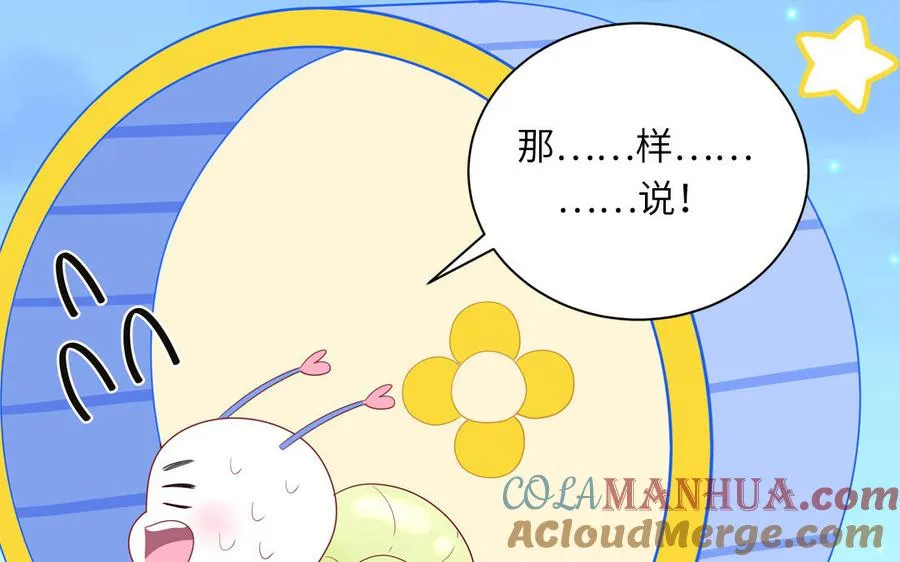 第52话 疯狂秀恩爱63