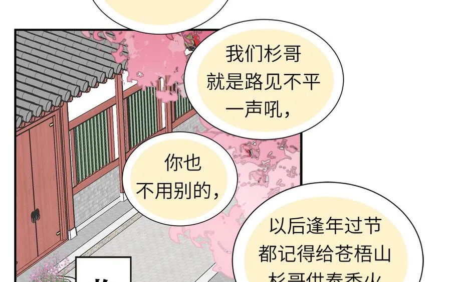 第91话 月下幽魂52