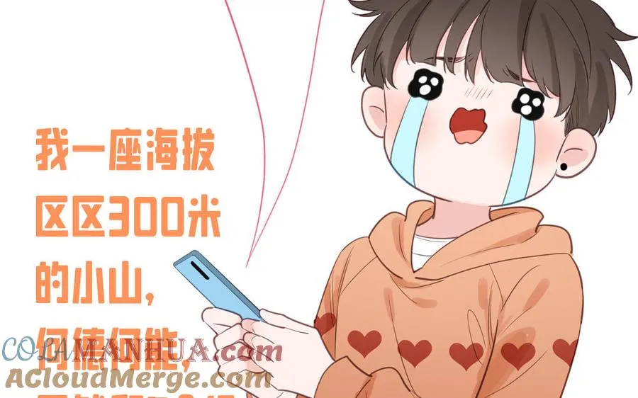 第128话 琢光漾月 cp45