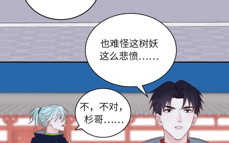 第89话 寻找千年孤魂79