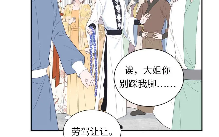 第106话 勾魂使19