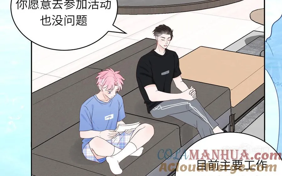 第74话 心动的感觉24