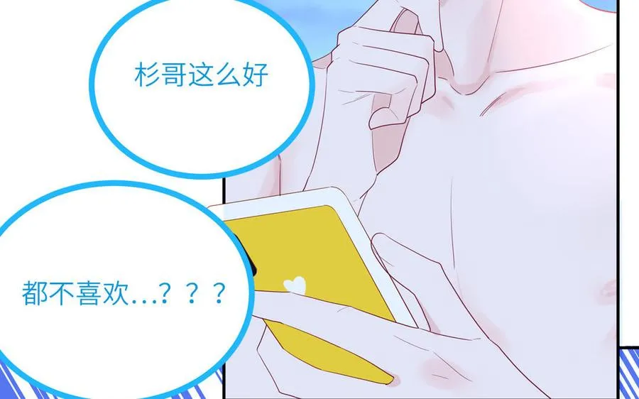 第47话 你喜欢谁？43
