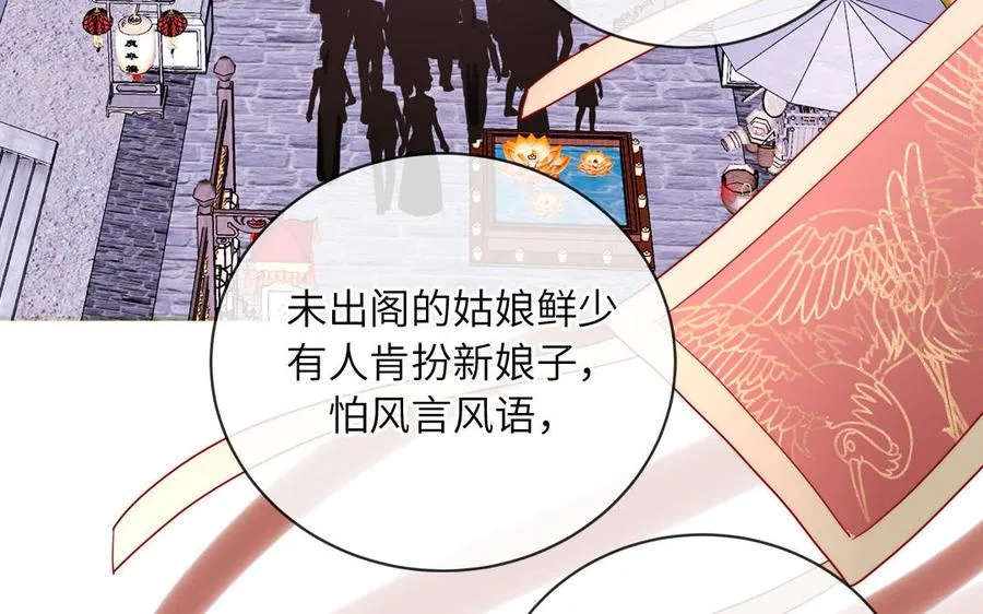第87话 他的“新娘”68