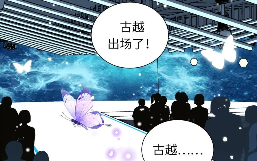 第81话 心被他蛊惑了43