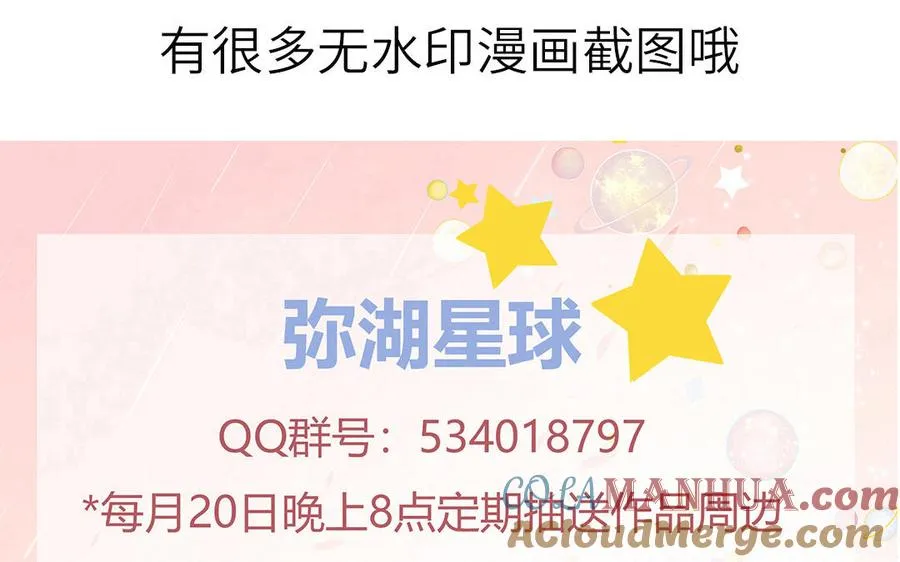 第65话 陶知被淘汰78