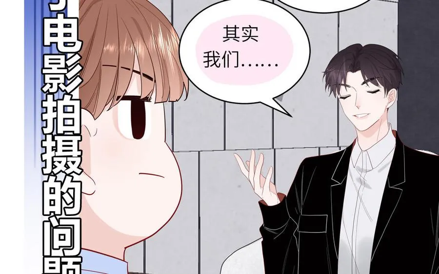 第52话 疯狂秀恩爱43
