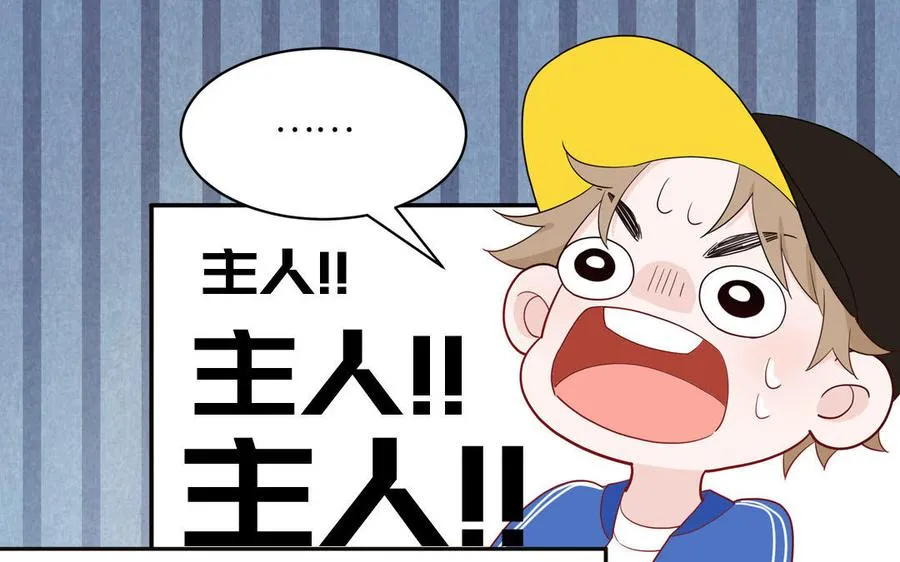 第54话 盆栽的主人32