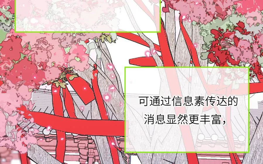 第87话 他的“新娘”46