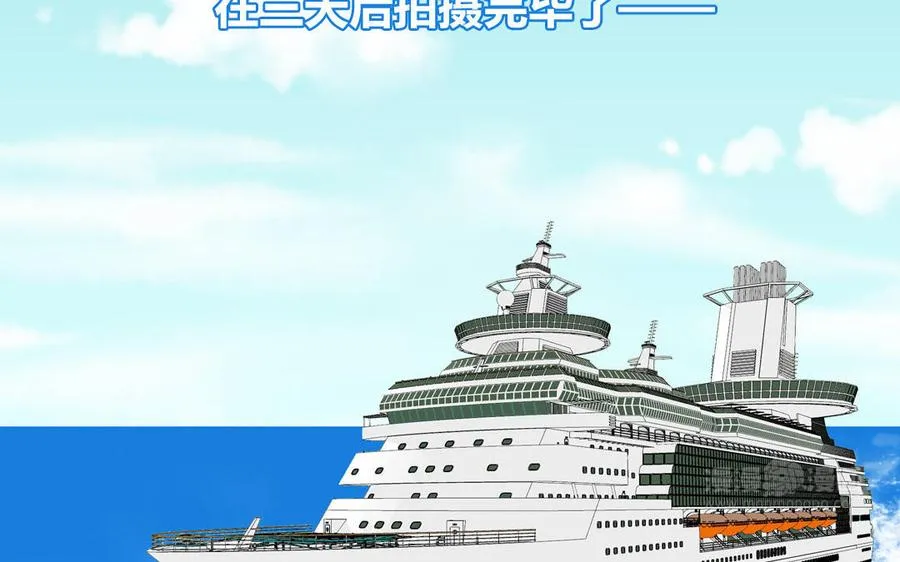 第73话 沙雕新星34