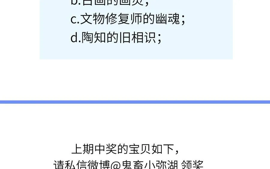 第101话 博物馆奇遇79