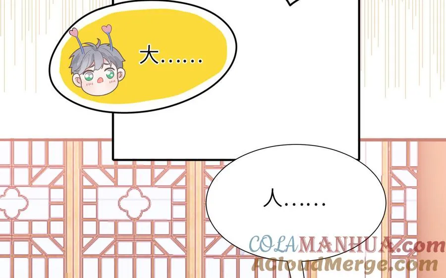 第5话 山神大人的过去66