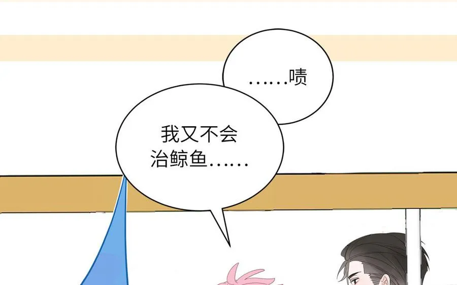 第70话 你别贴着我78