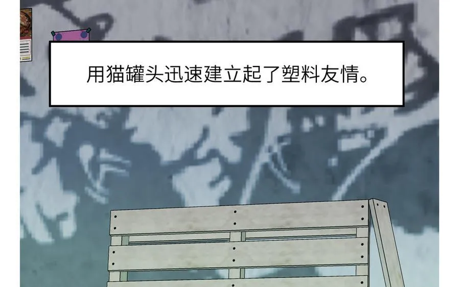 第121话 诱拐成功15