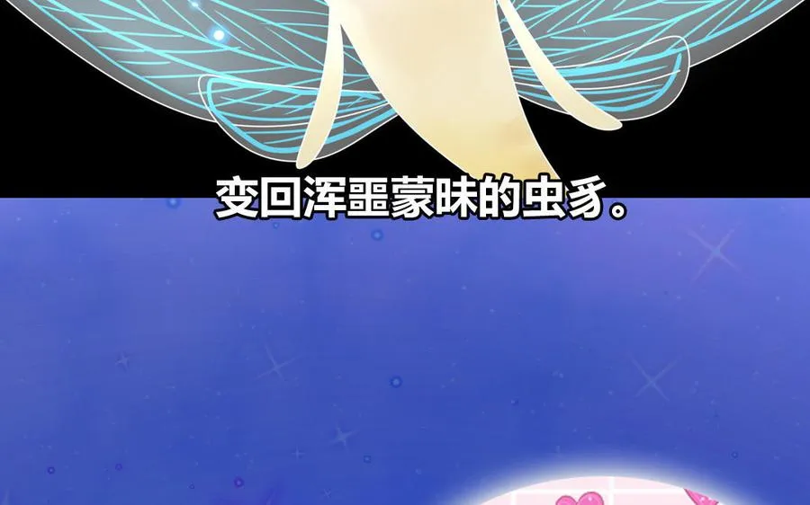 第82话 他要消失了85
