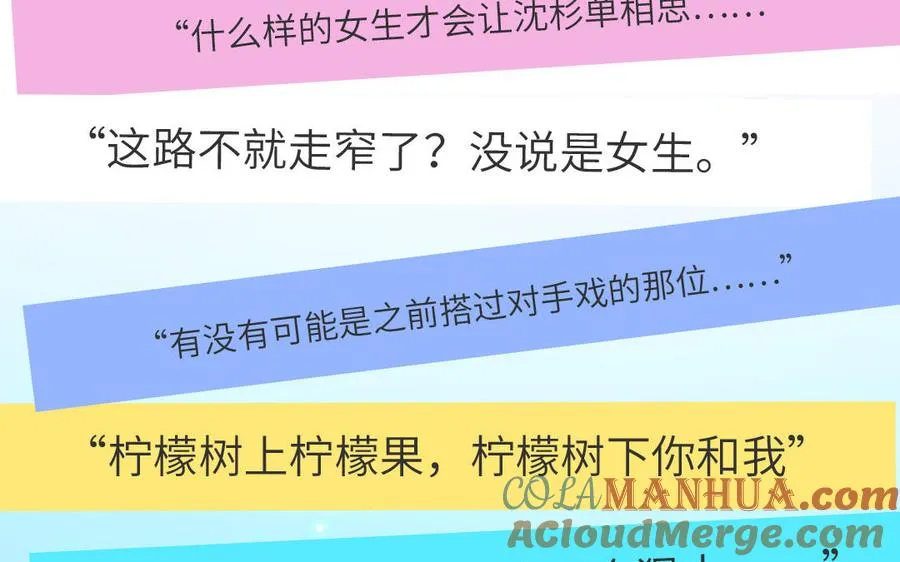第47话 你喜欢谁？33