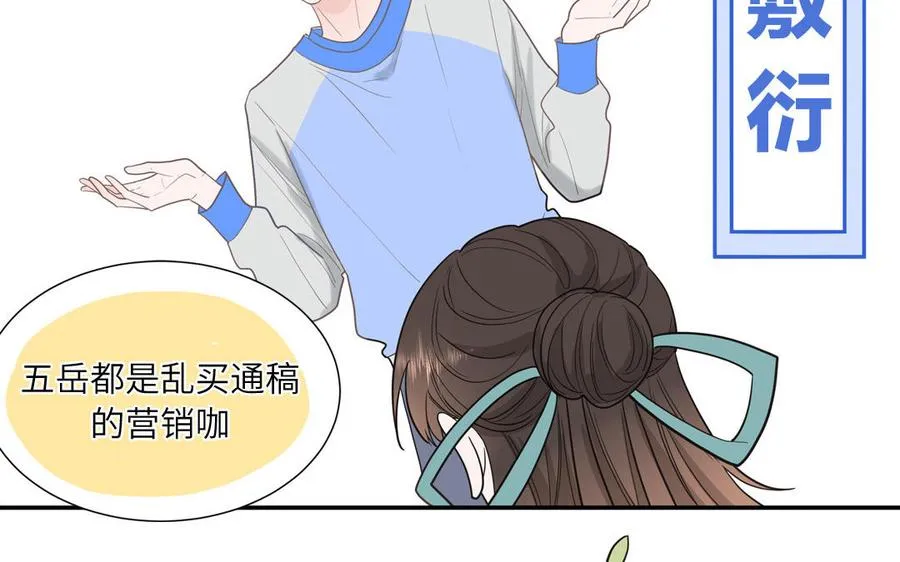 第16话 跟我们混圈吧43
