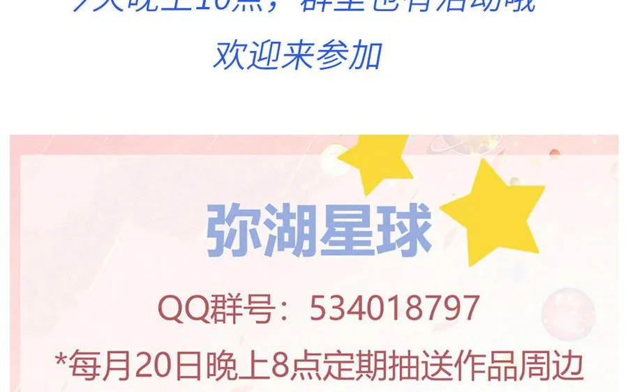 第100话 非礼勿视74
