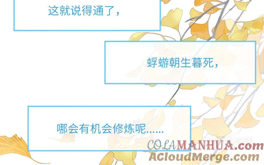 第76话 爱情是毒药64