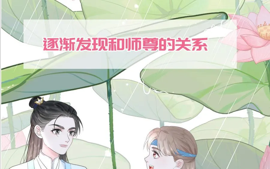 第74话 心动的感觉94