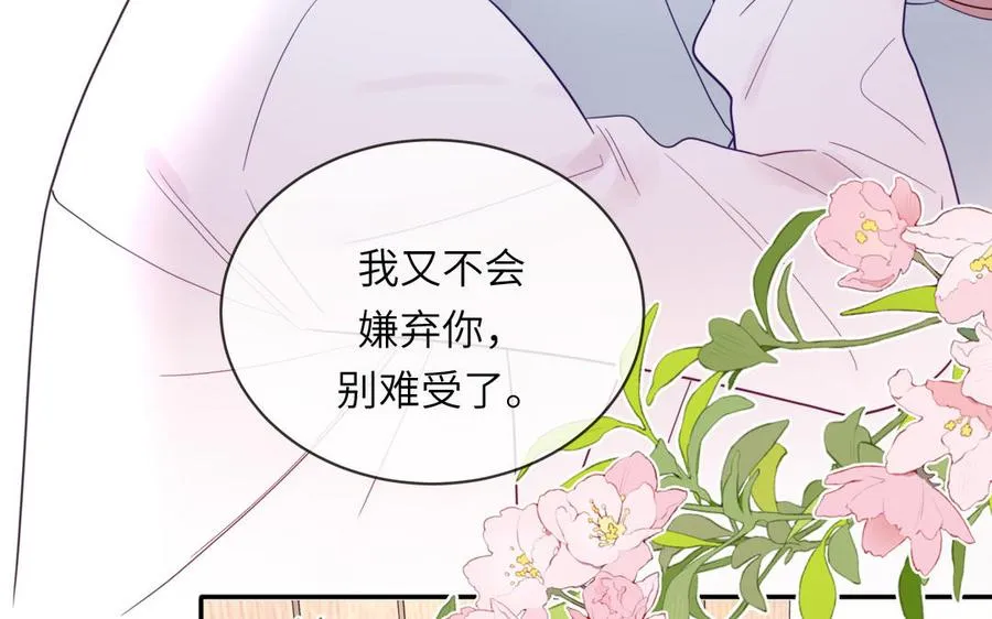 第100话 非礼勿视46
