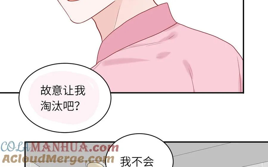 第56话 我想追求你36