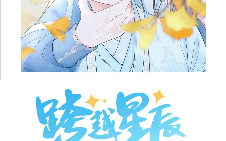 第88话 树中的美少年121