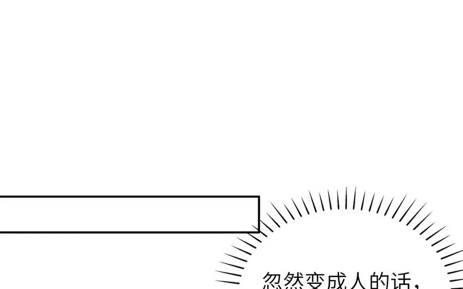 第120话 林涡被猫叼走了55
