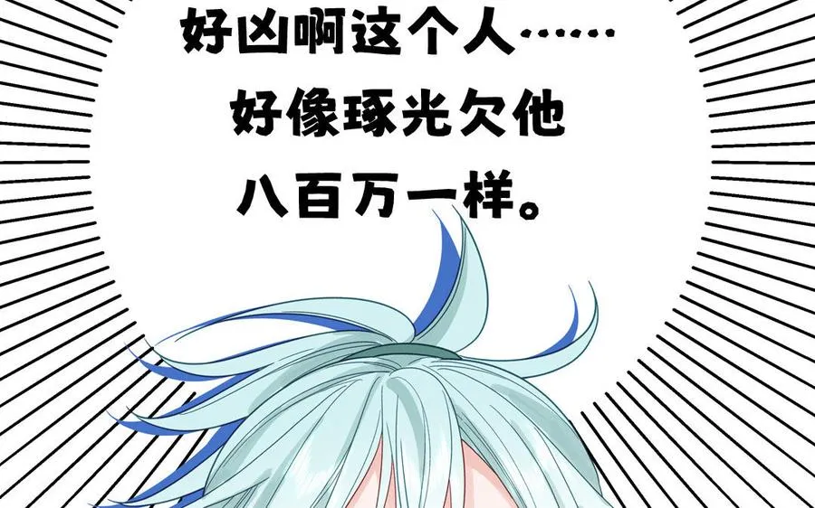 第126话 偷听25