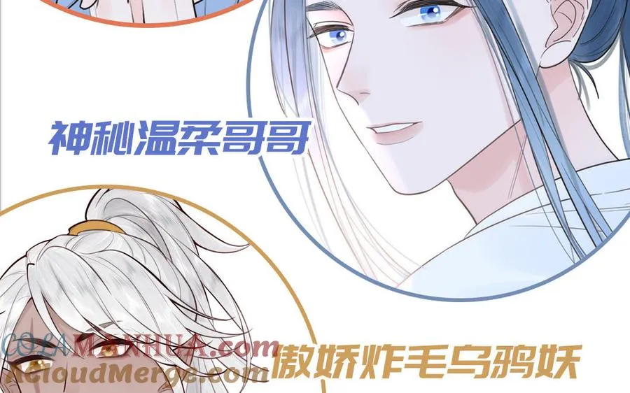 第77话 我的那个他104