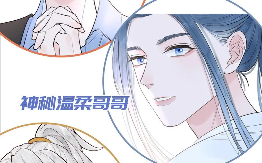 第81话 心被他蛊惑了83