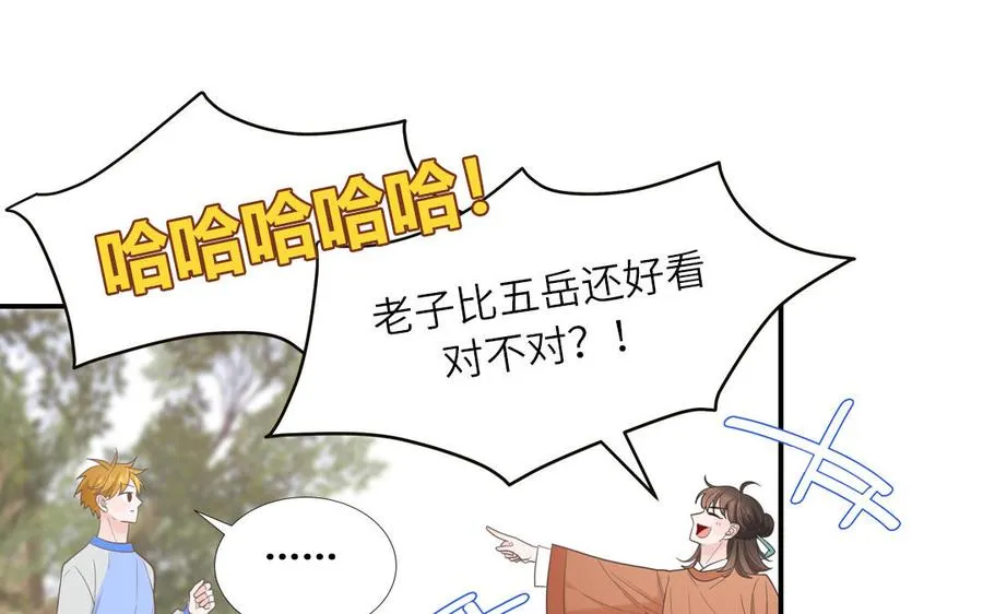 第16话 跟我们混圈吧5