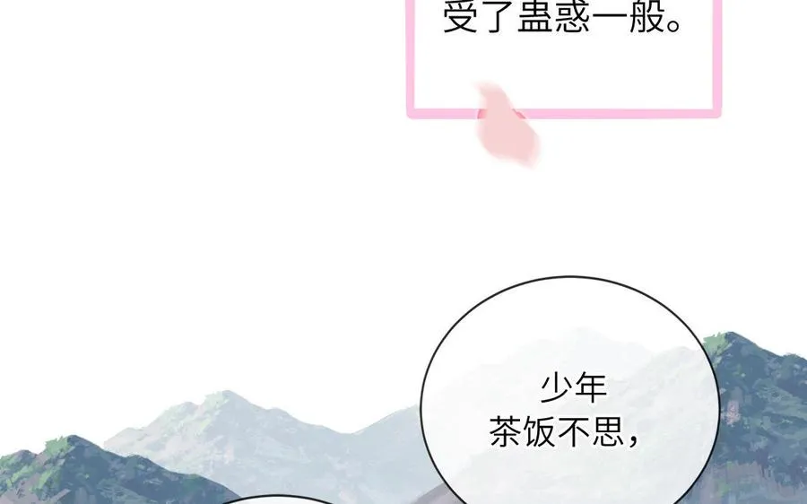 第88话 树中的美少年29
