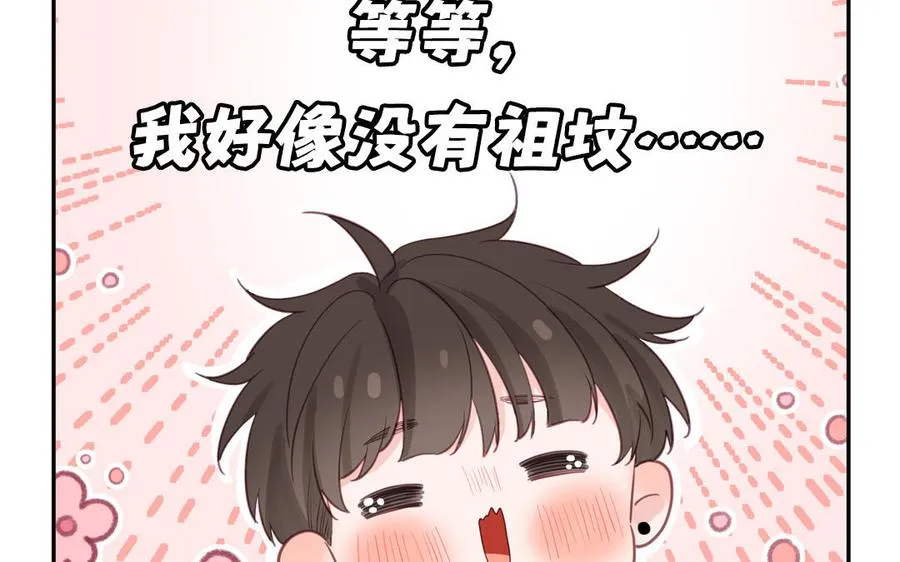 第128话 琢光漾月 cp68
