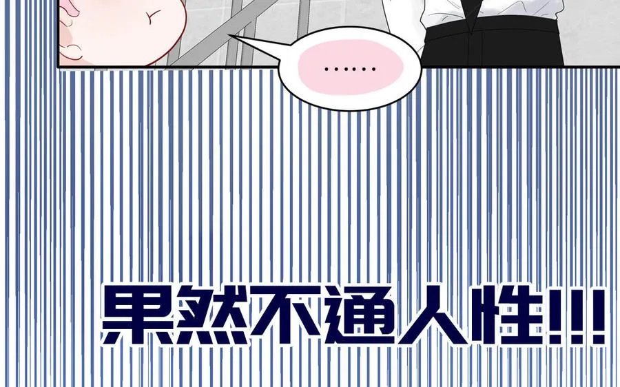 第56话 我想追求你38