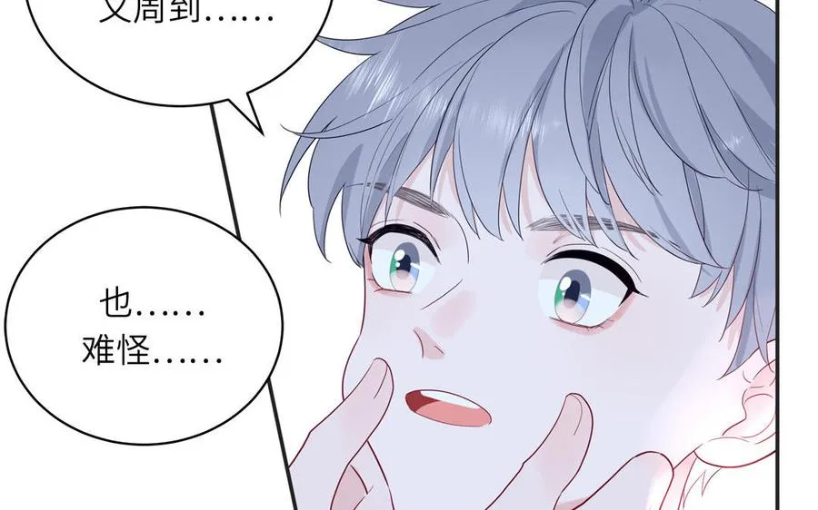 第49话 让我摸一摸8