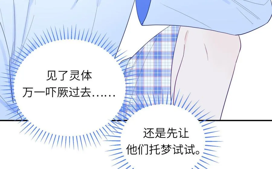 第104话 擦肩而过31