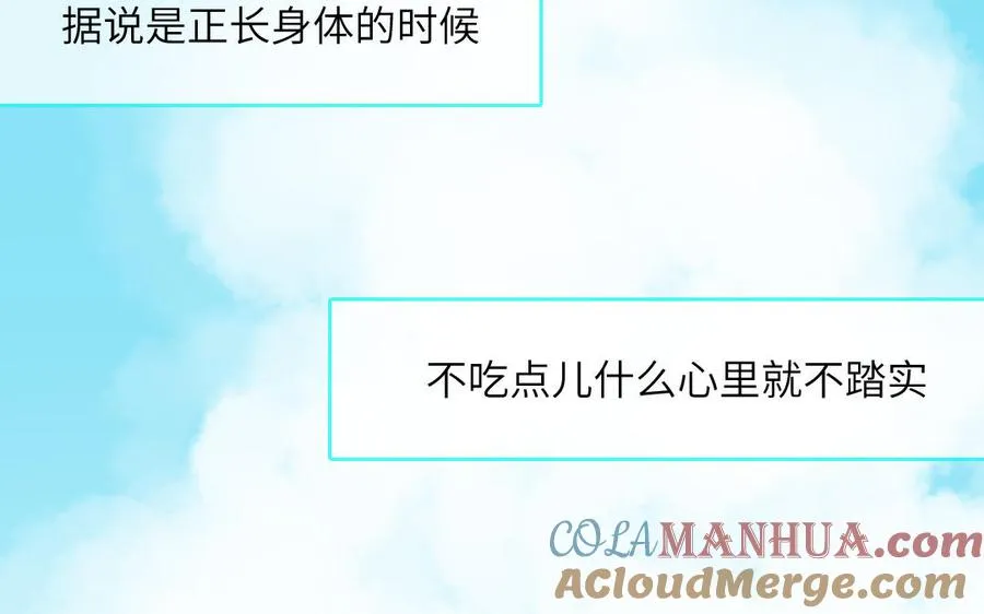 第57话 色盲的世界78