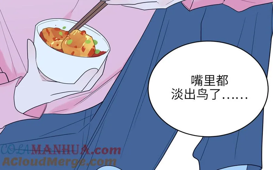 第31话：违规涮火锅51