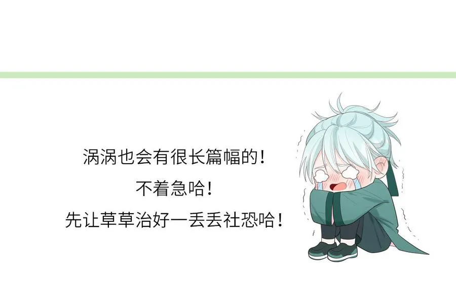 第37话 虎狼之词70
