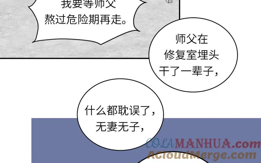 第105话 你们来接我了40