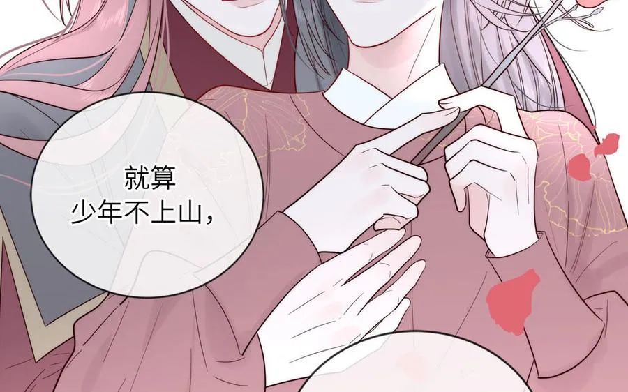 第88话 树中的美少年33