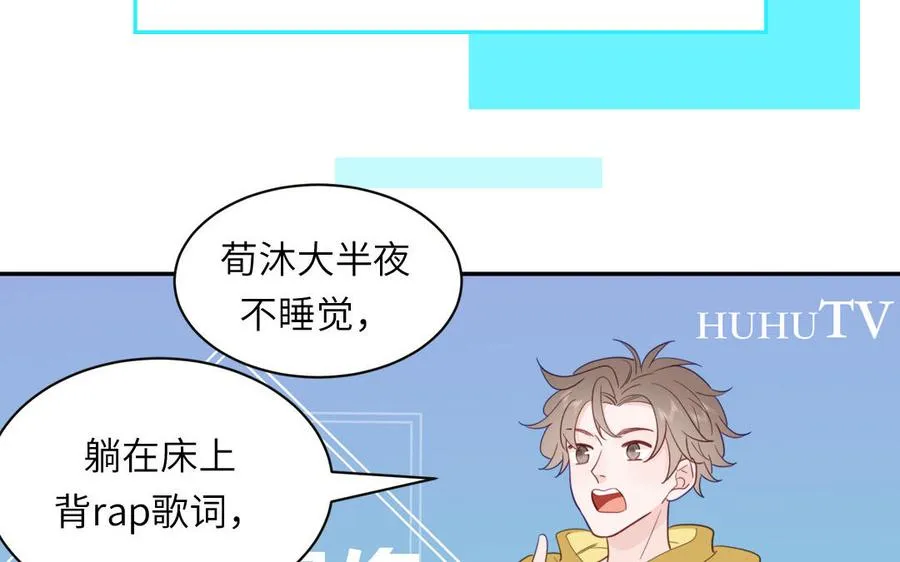 第96话 内娱卷王53