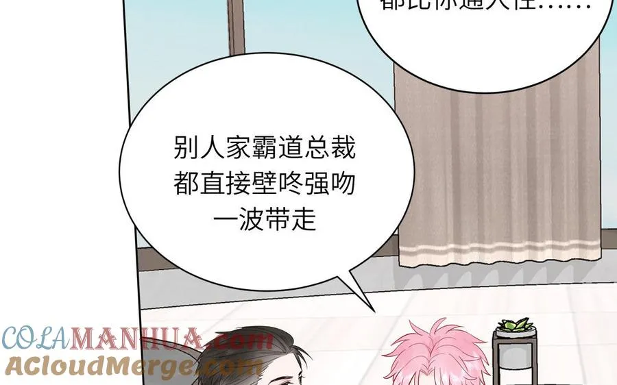 第74话 心动的感觉60