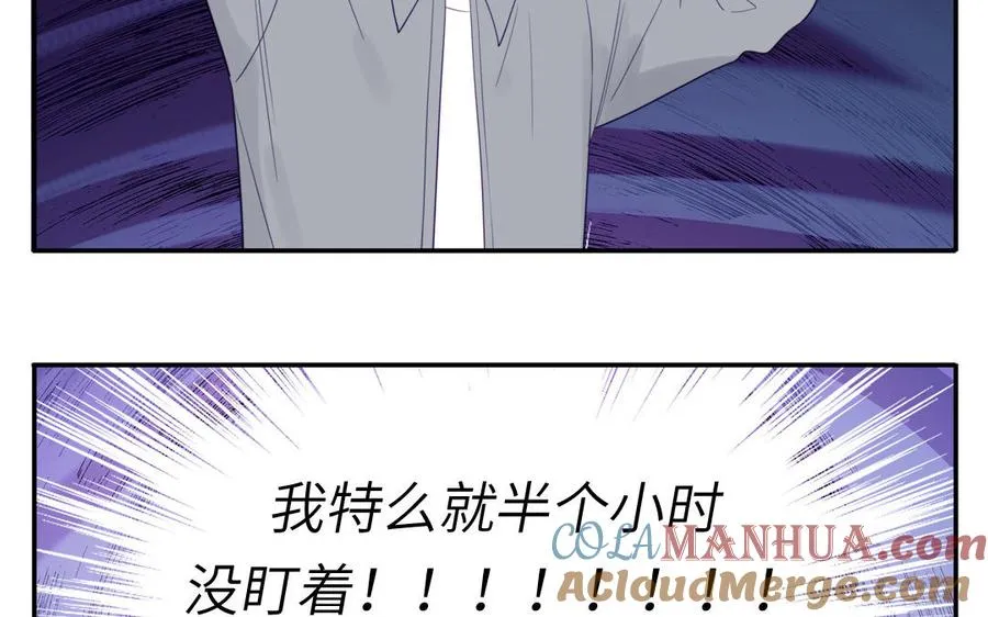 第114话 求你抱抱我87