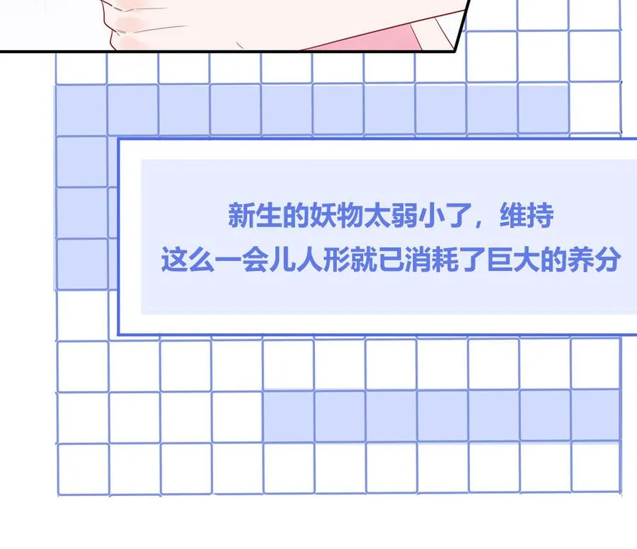 第58话 他是妖怪40