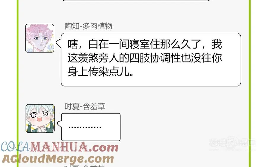 第66话 一枝玫瑰54