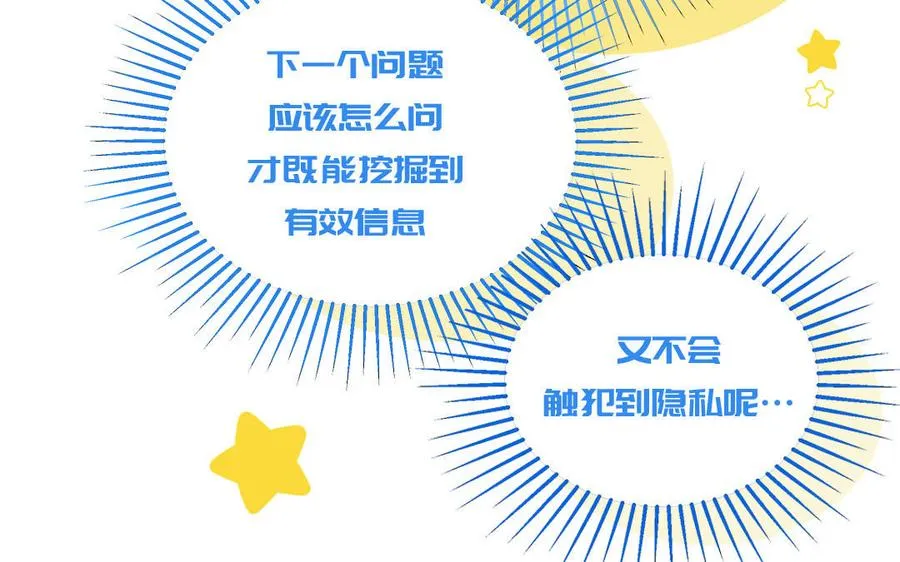 第52话 疯狂秀恩爱26